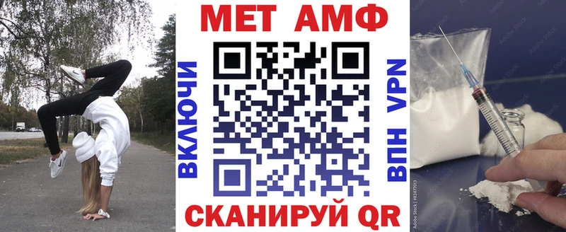АМФ Premium  Купить где  Бабаево 