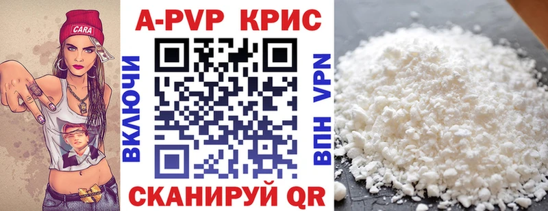 Купить где  Бабаево  Alpha PVP СК 
