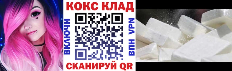 Cocaine VHQ  Купить закладки  Бабаево 