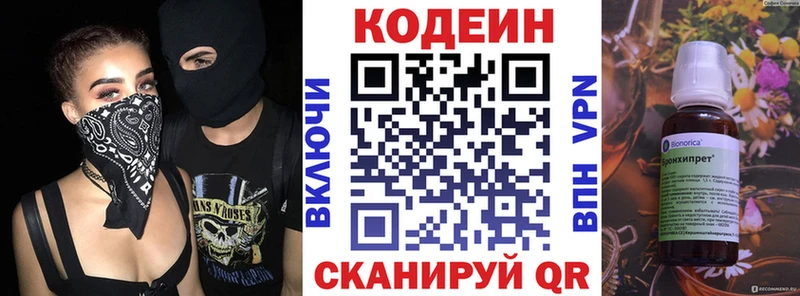 Купить  Бабаево  Кодеин Purple Drank 