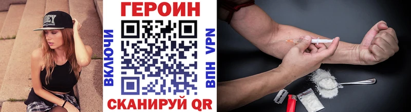 Героин Heroin  Купить  Бабаево 