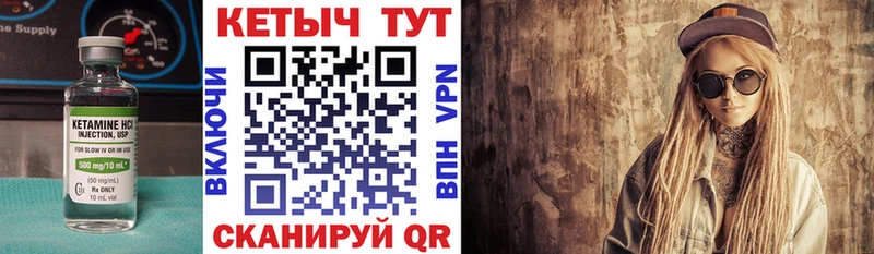 КЕТАМИН VHQ Бабаево
