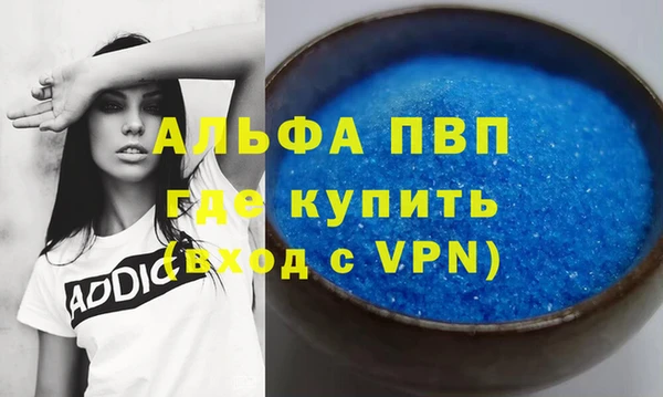 альфа пвп VHQ Алексин