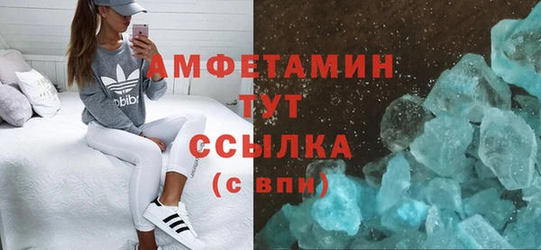 мяу мяу кристалл Арсеньев