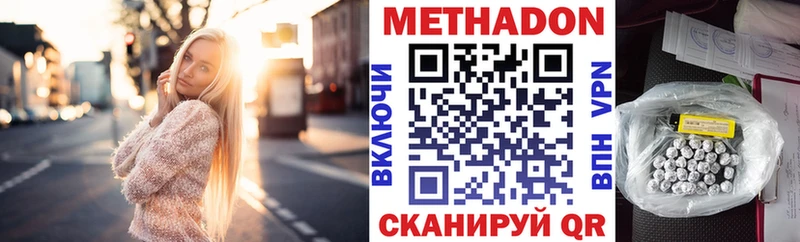 Купить где  Бабаево  МЕТАДОН белоснежный 